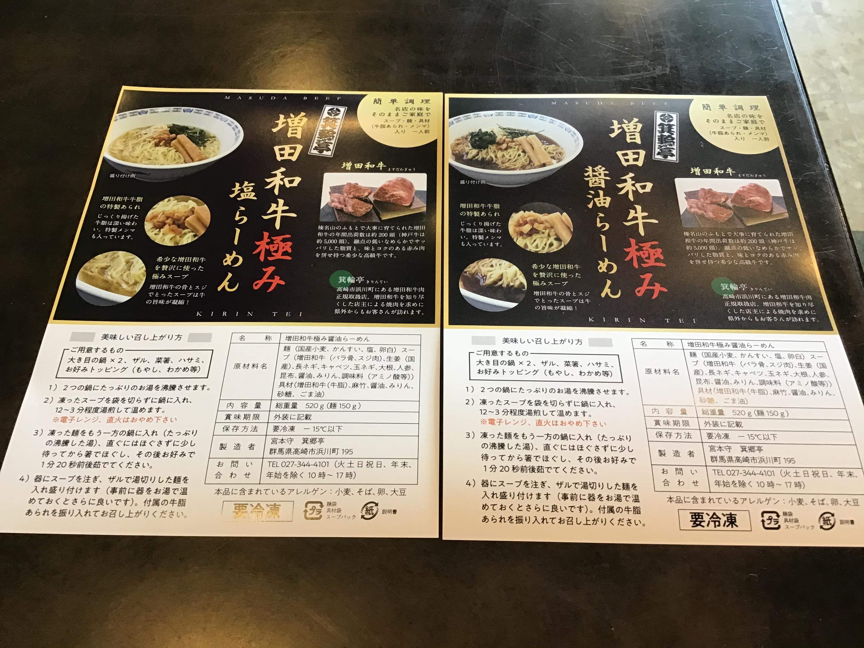 ラーメン(塩、醤油味)
