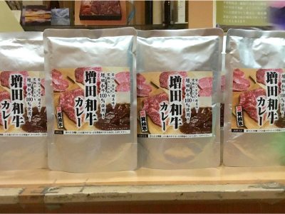 増田和牛カレー