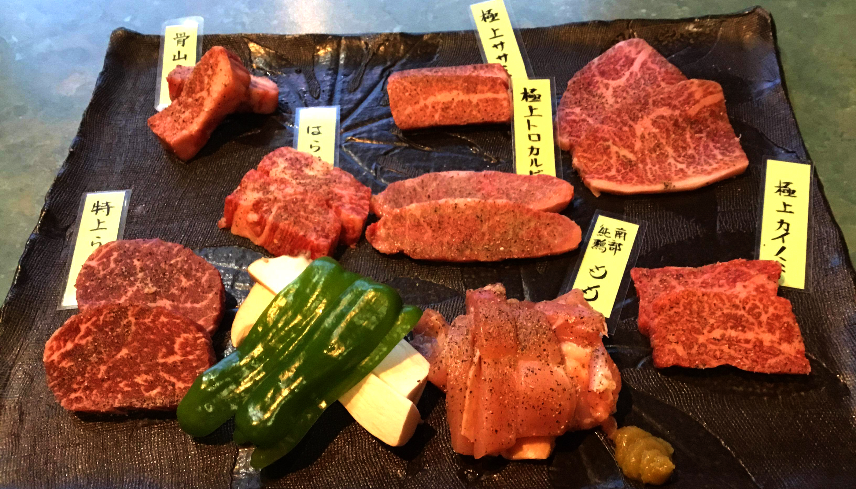 極上ササミ、はらみ、極上トロカルビ、南部純鶏もも、極上カイノミ