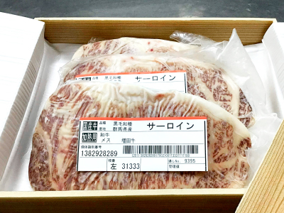 サーロインステーキ